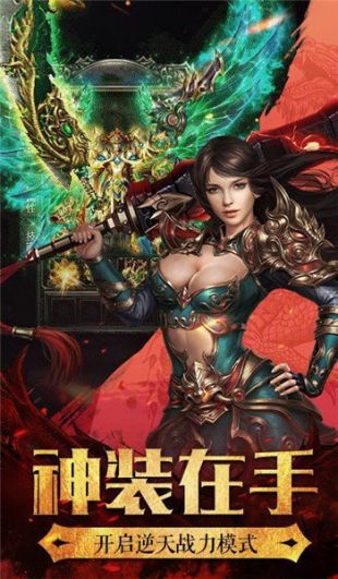 传奇新服带诛仙地图新服